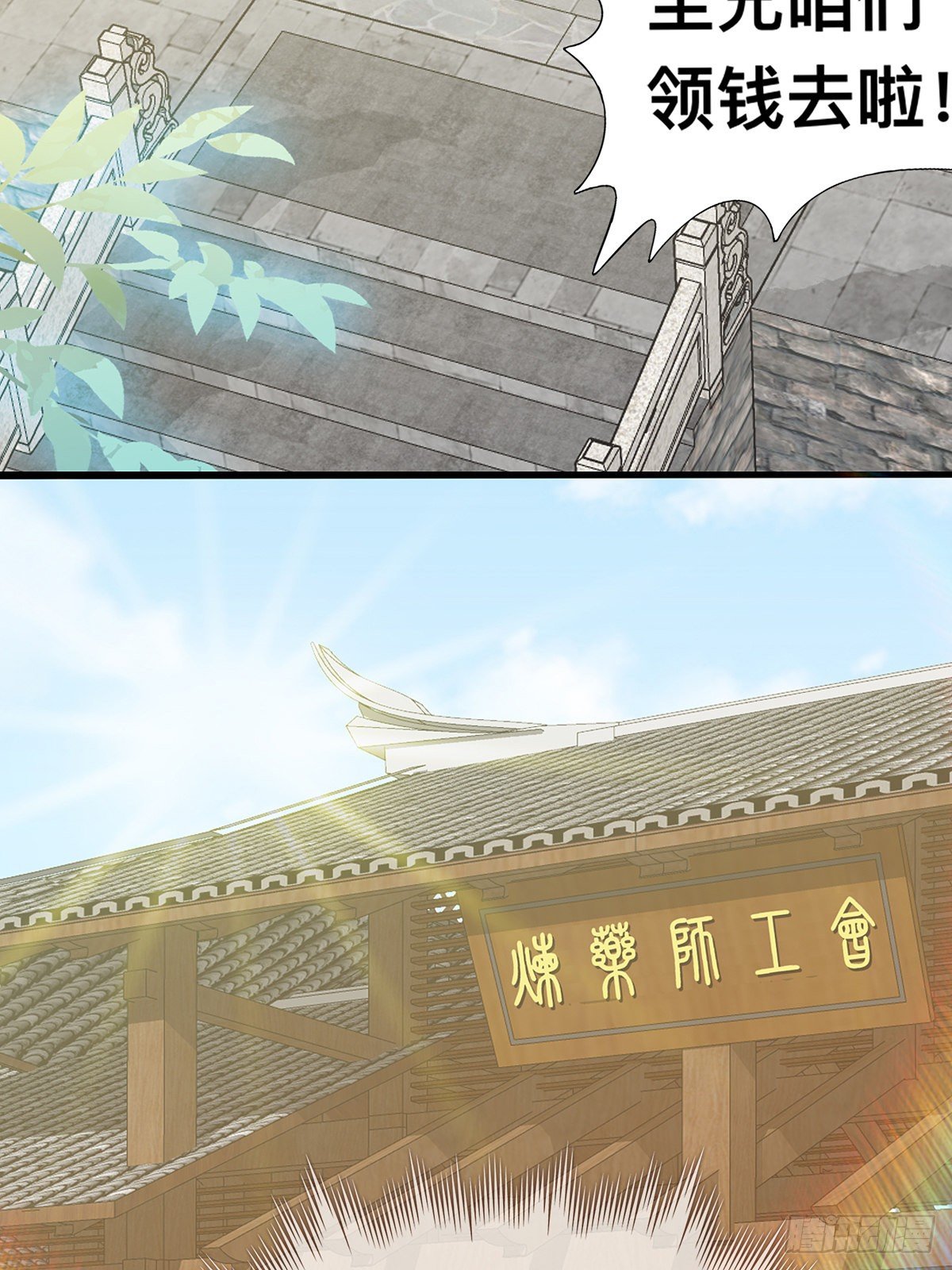 药师考核(1/2)-第11话