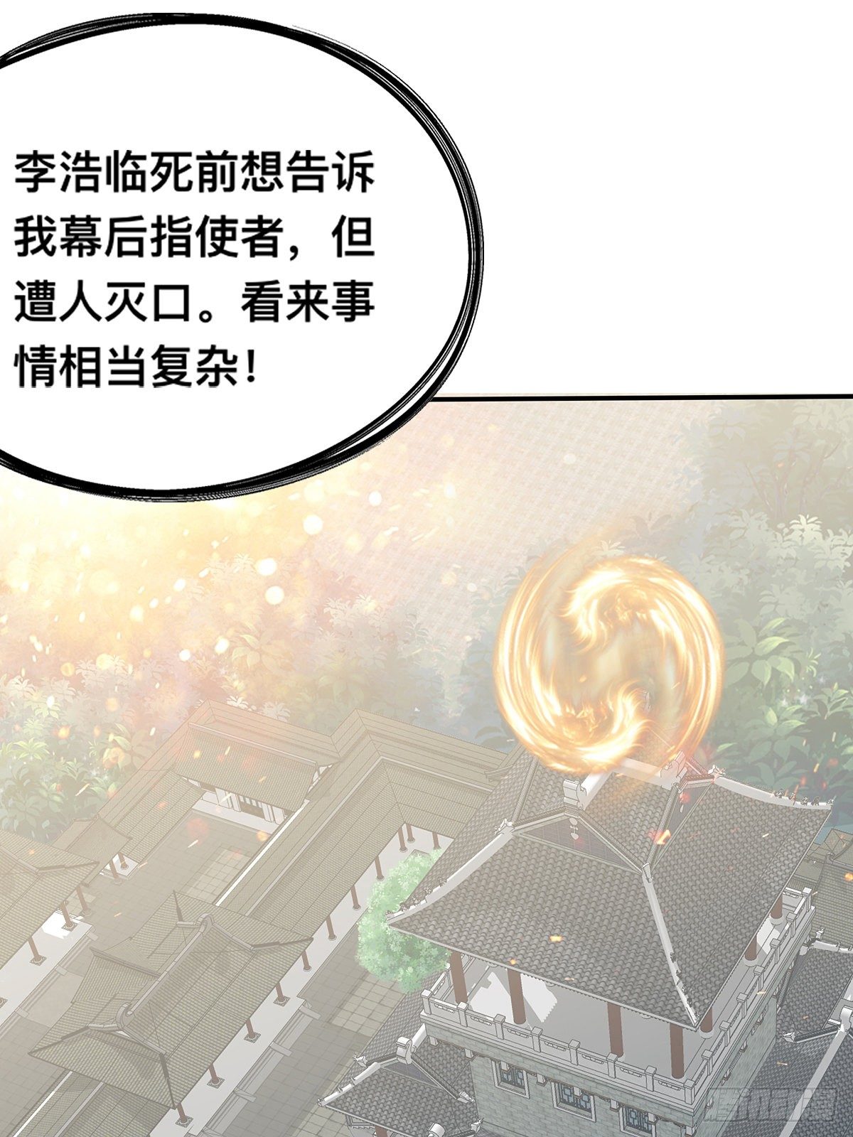 药师考核(1/2)-第11话