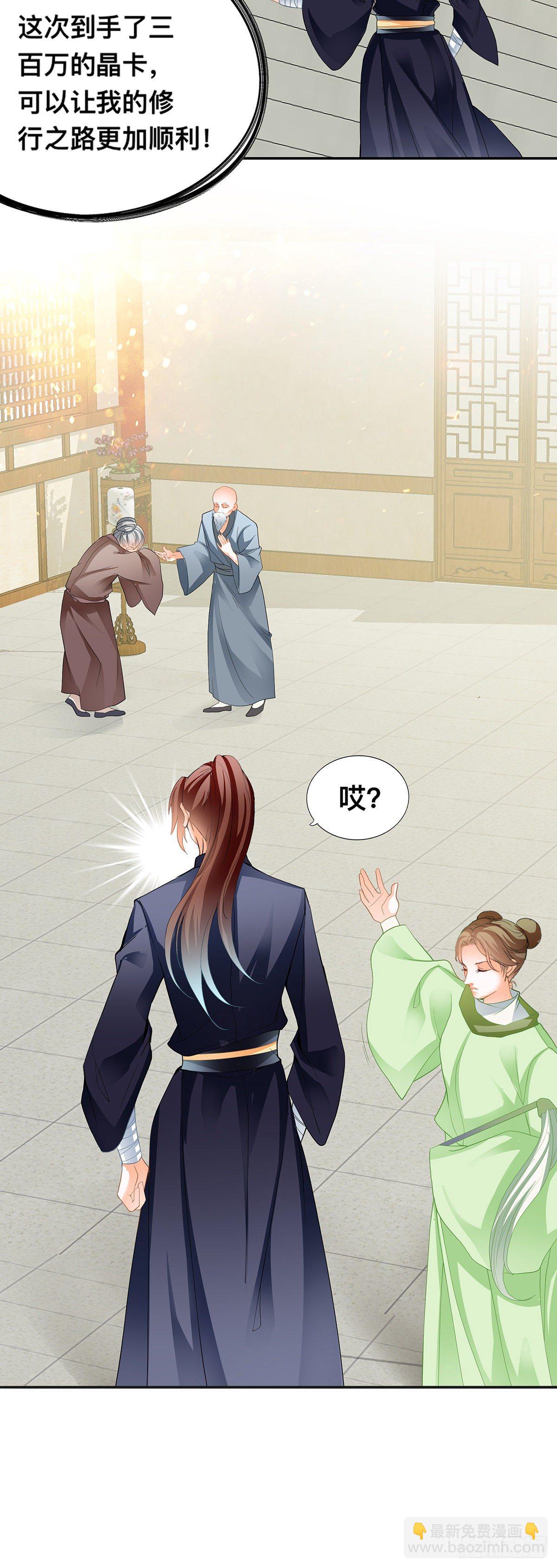 药师考核(1/2)-第11话