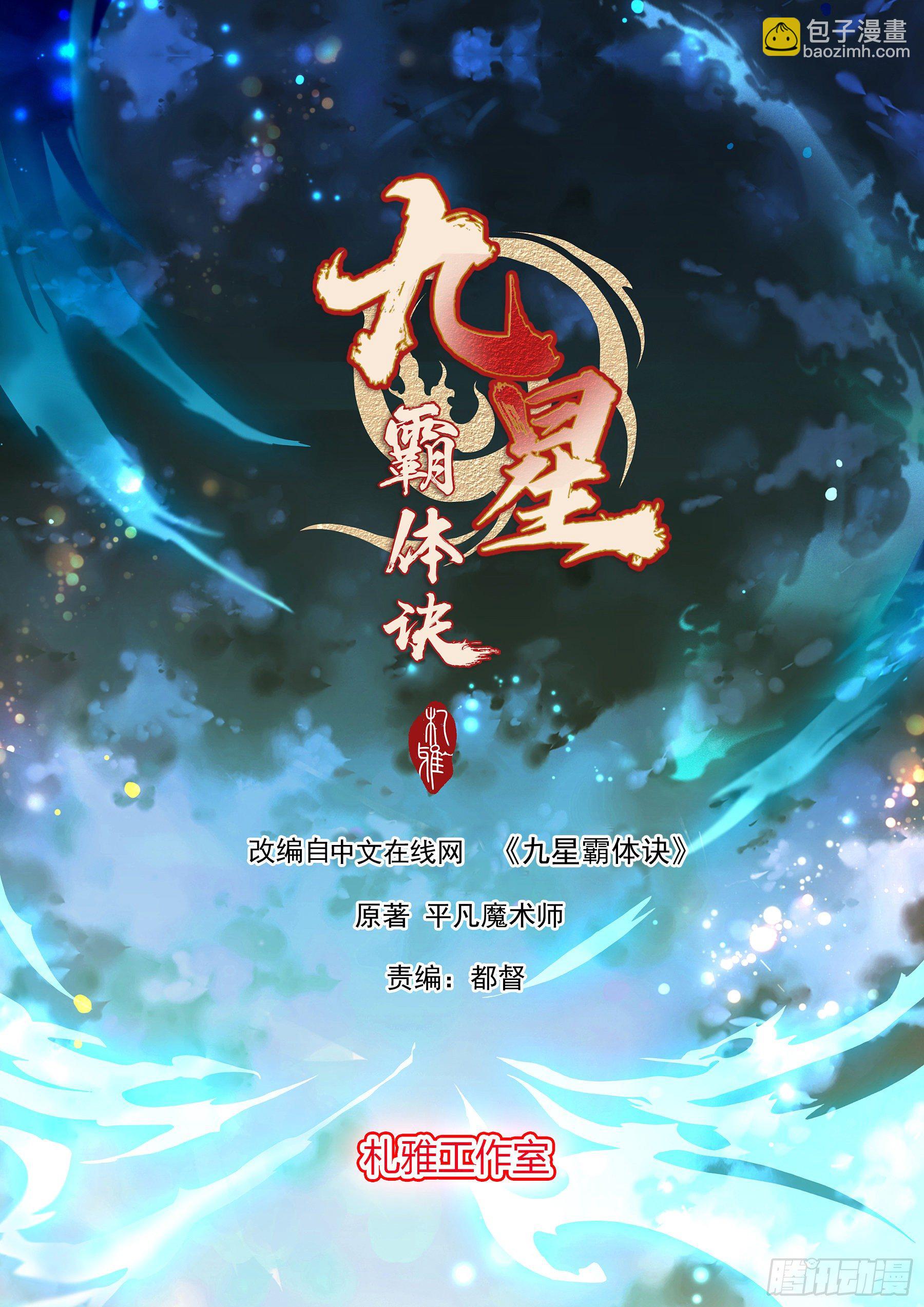 药师考核(1/2)-第11话