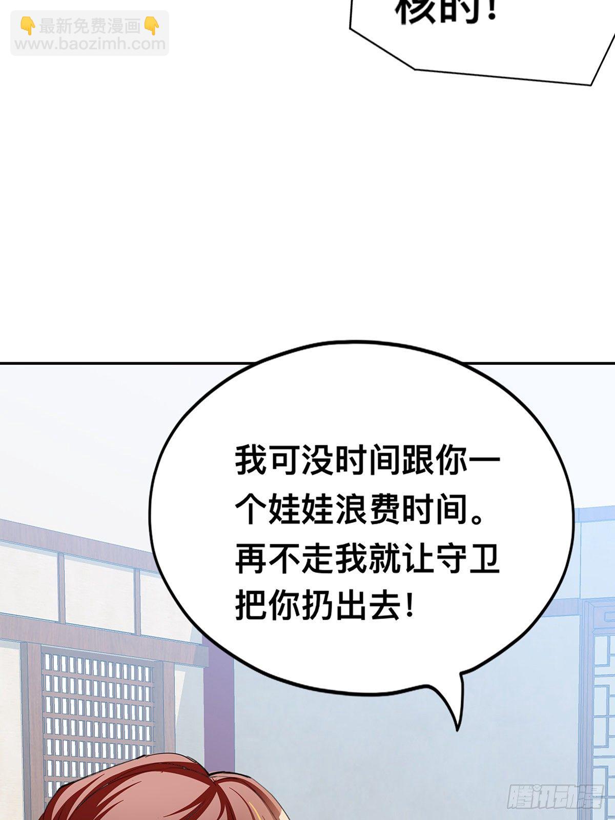 药师考核(1/2)-第11话