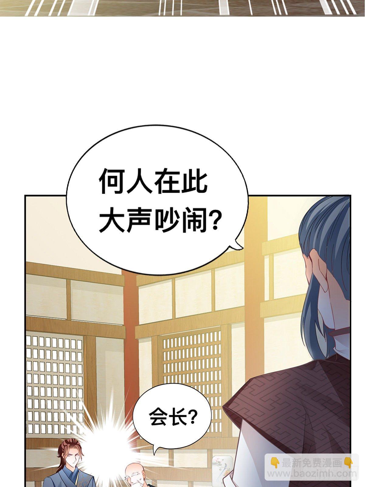 药师考核(1/2)-第11话