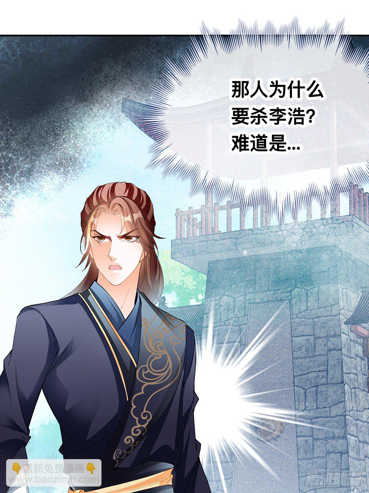 药师考核(1/2)-第11话