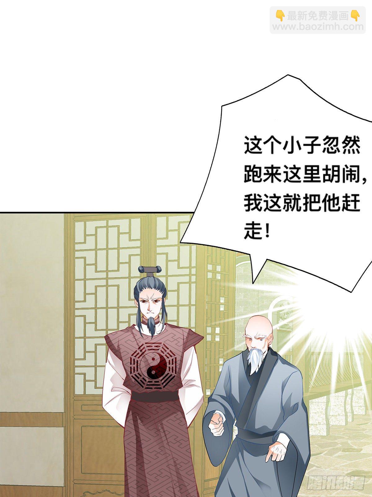 药师考核(1/2)-第11话