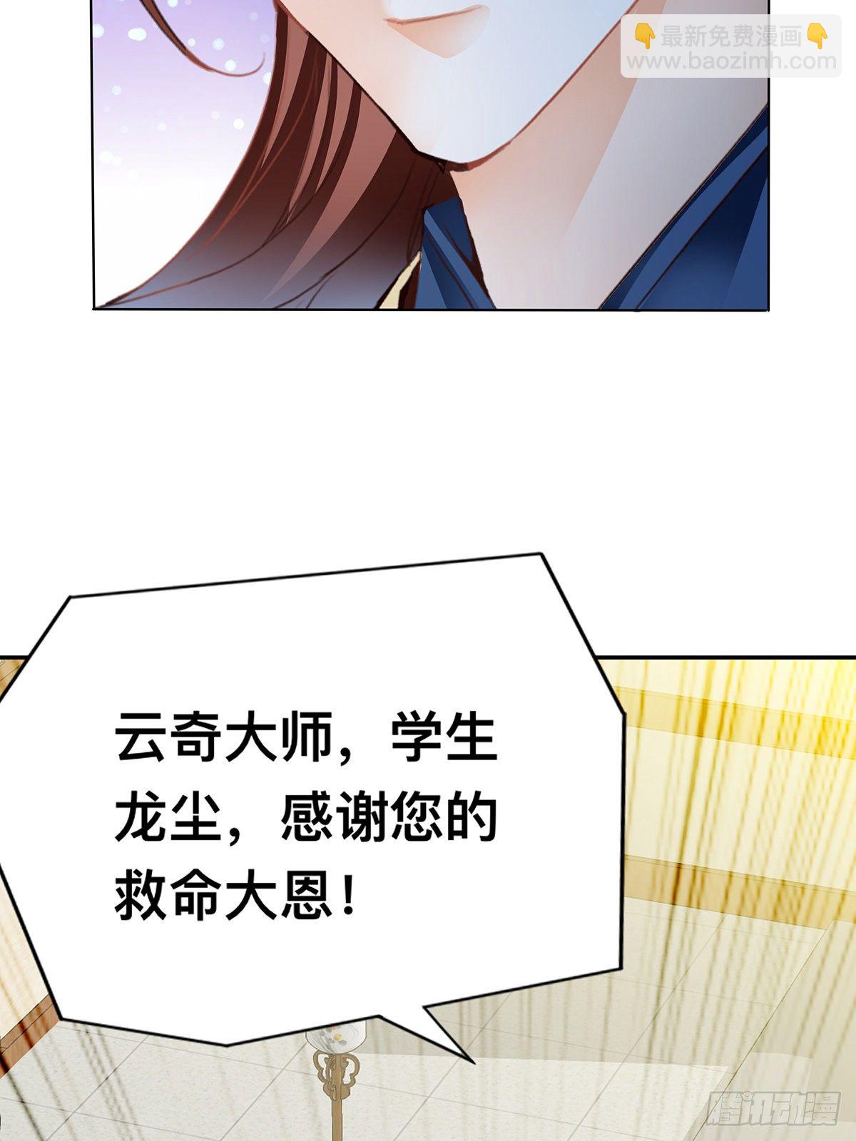 药师考核(1/2)-第11话