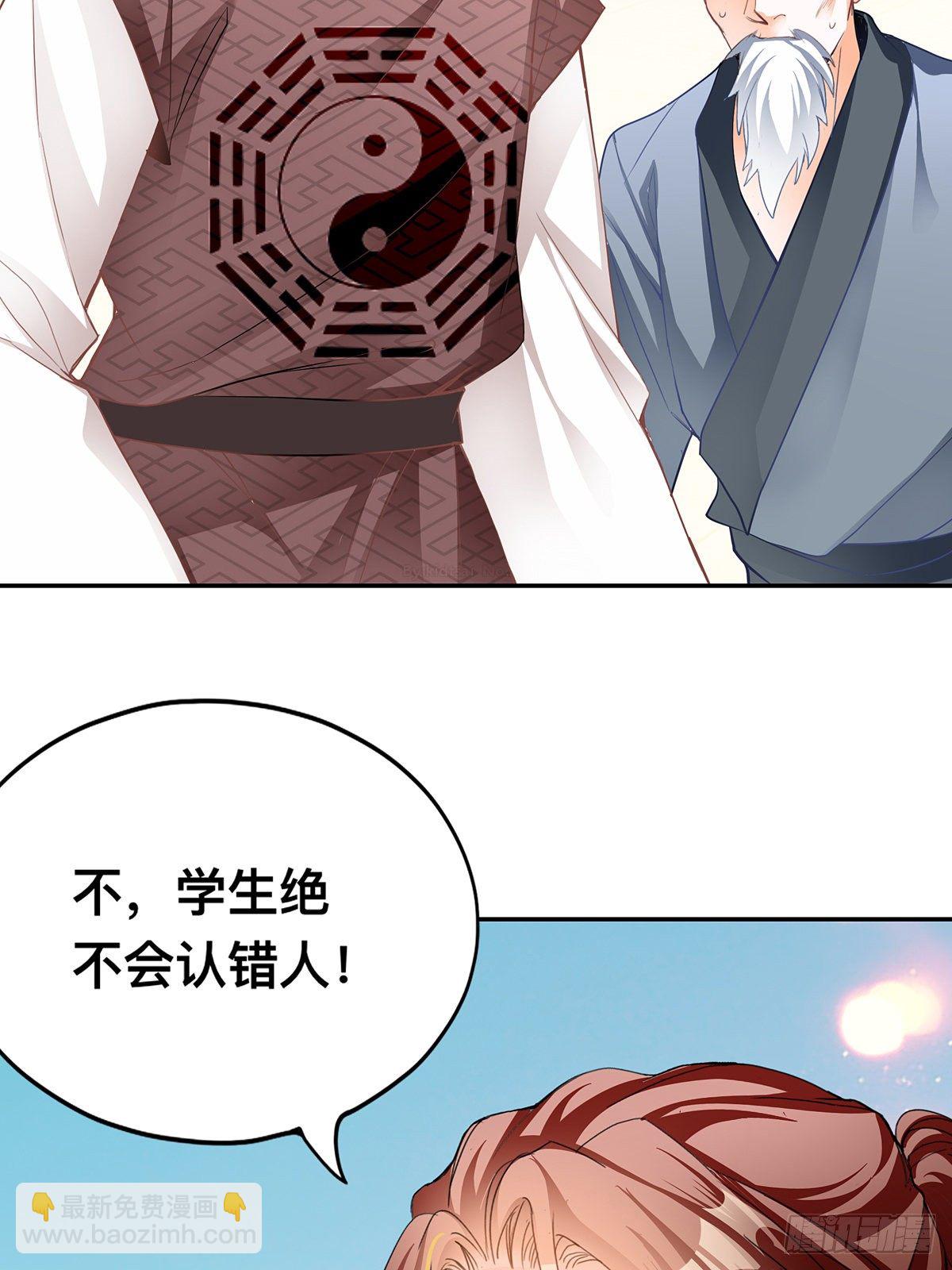 药师考核(1/2)-第11话