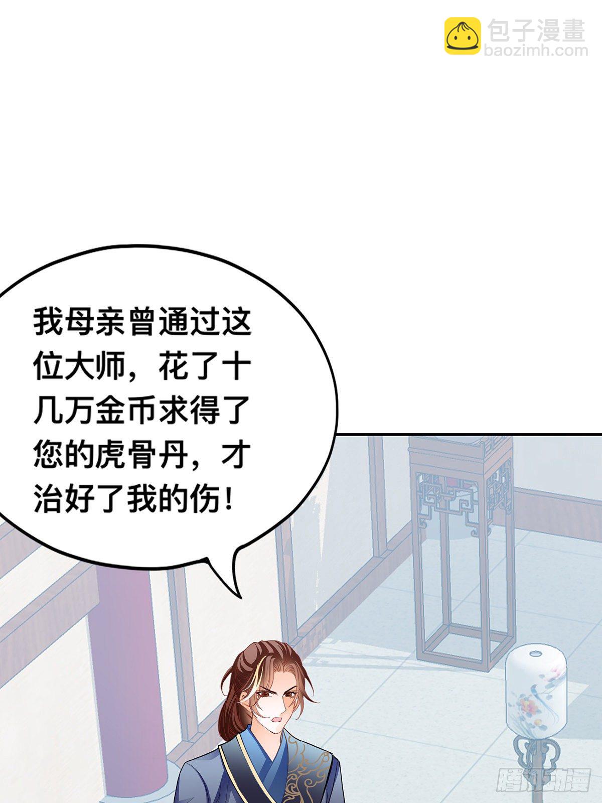 药师考核(1/2)-第11话