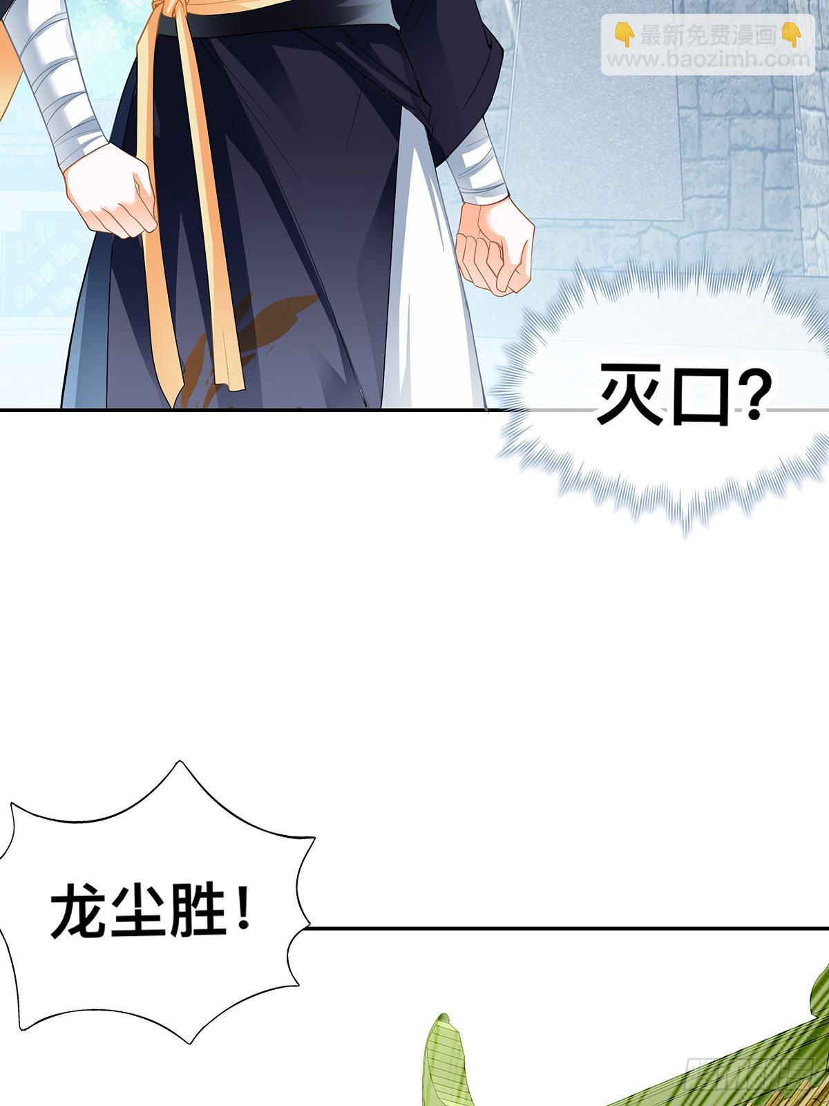 药师考核(1/2)-第11话