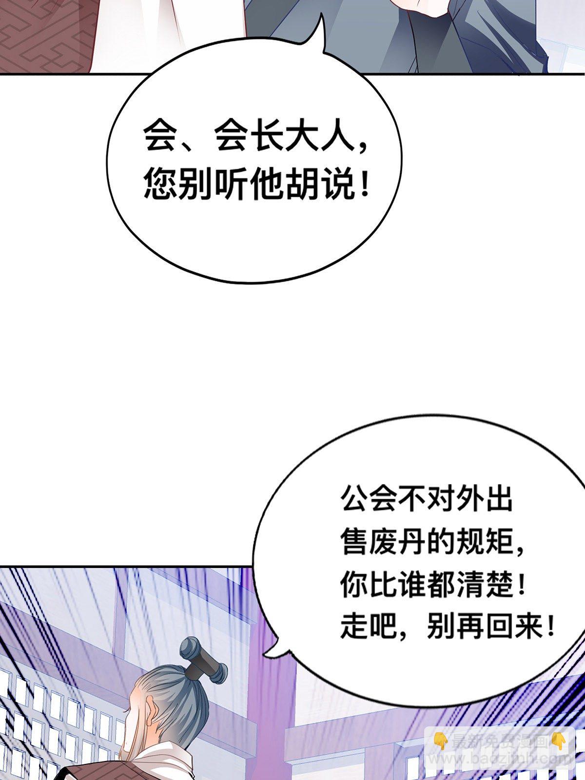 药师考核(1/2)-第11话