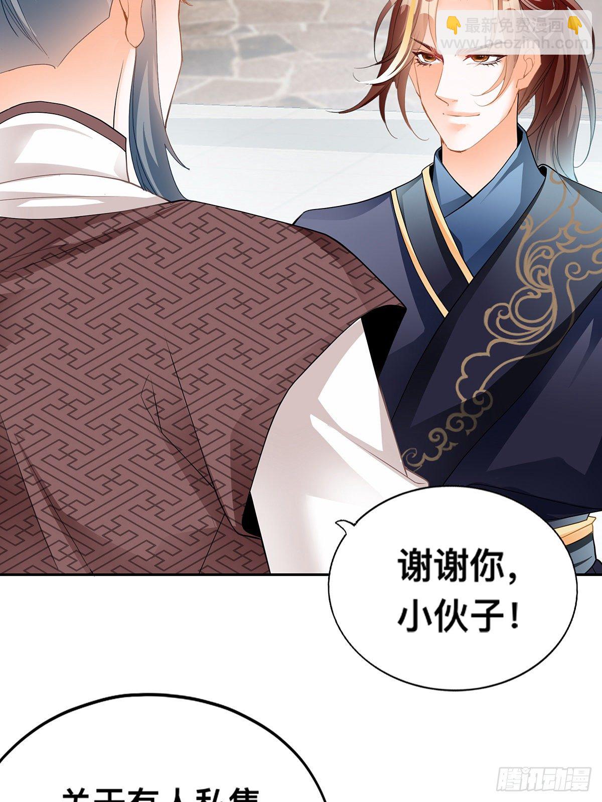 药师考核(1/2)-第11话