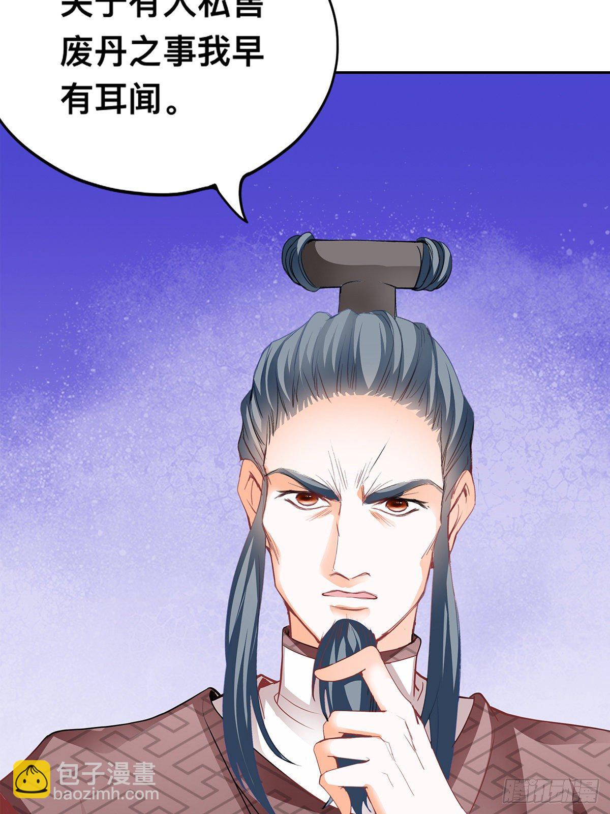 药师考核(1/2)-第11话