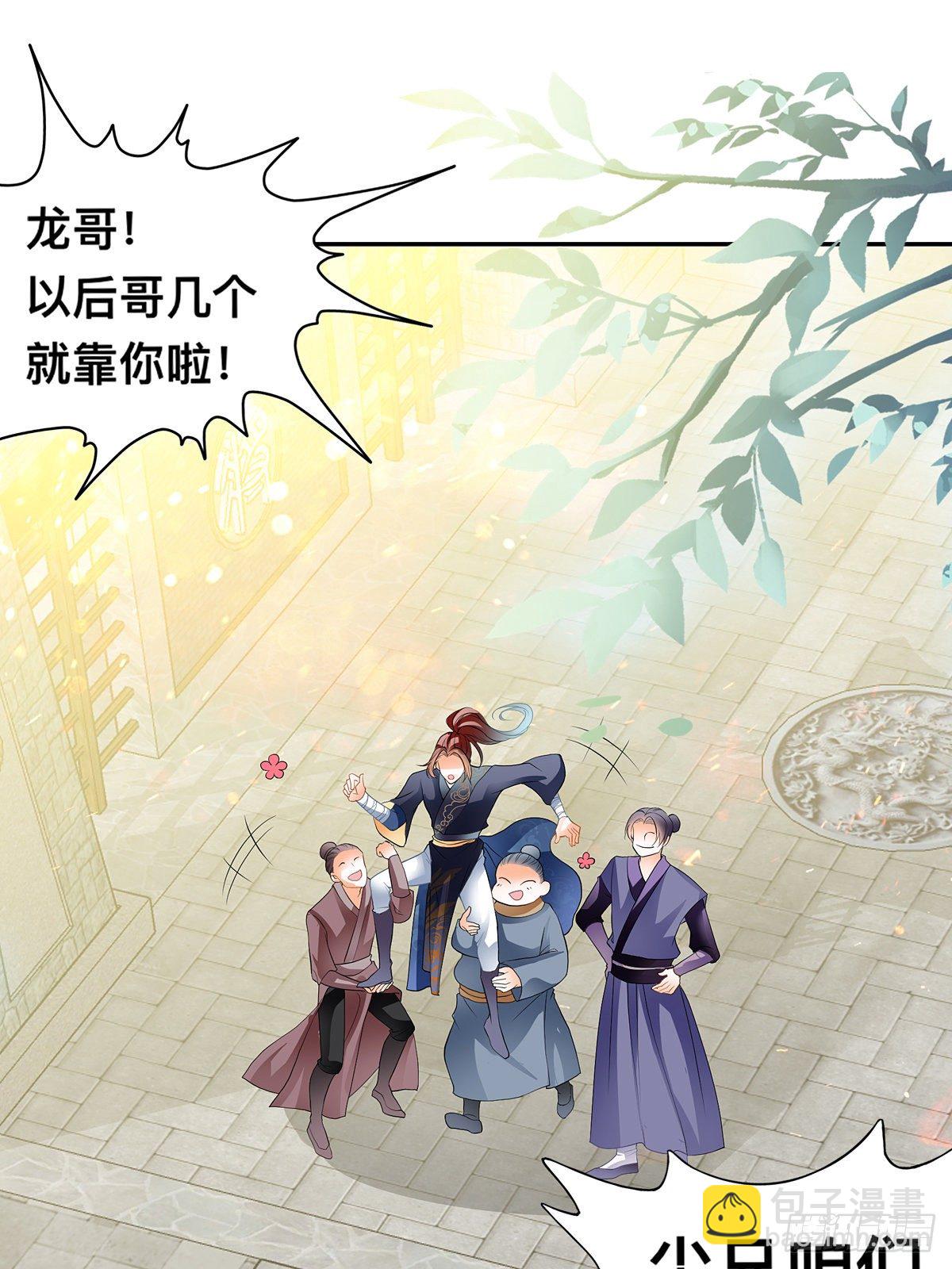 药师考核(1/2)-第11话