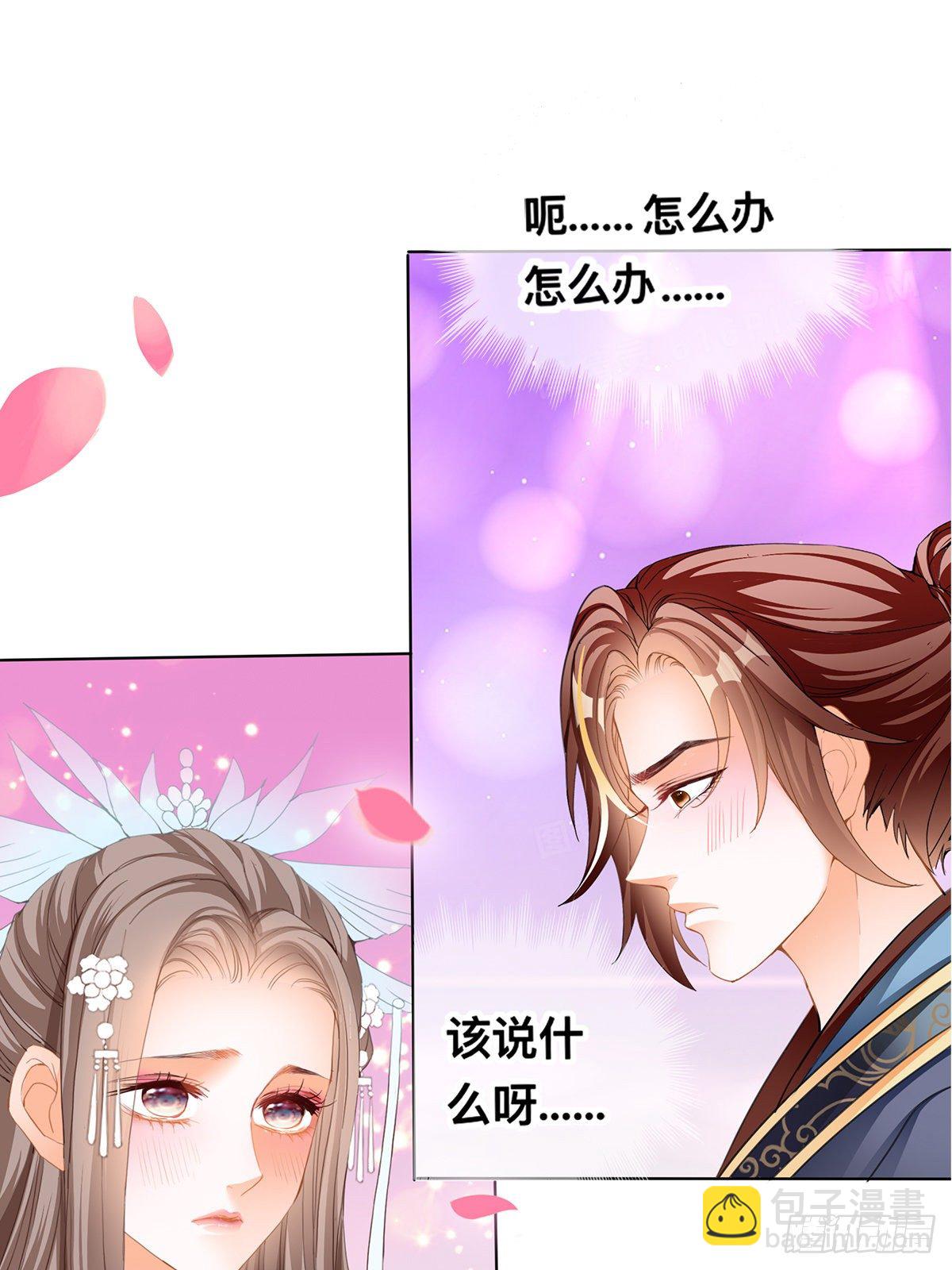 退婚(1/2)-第13话