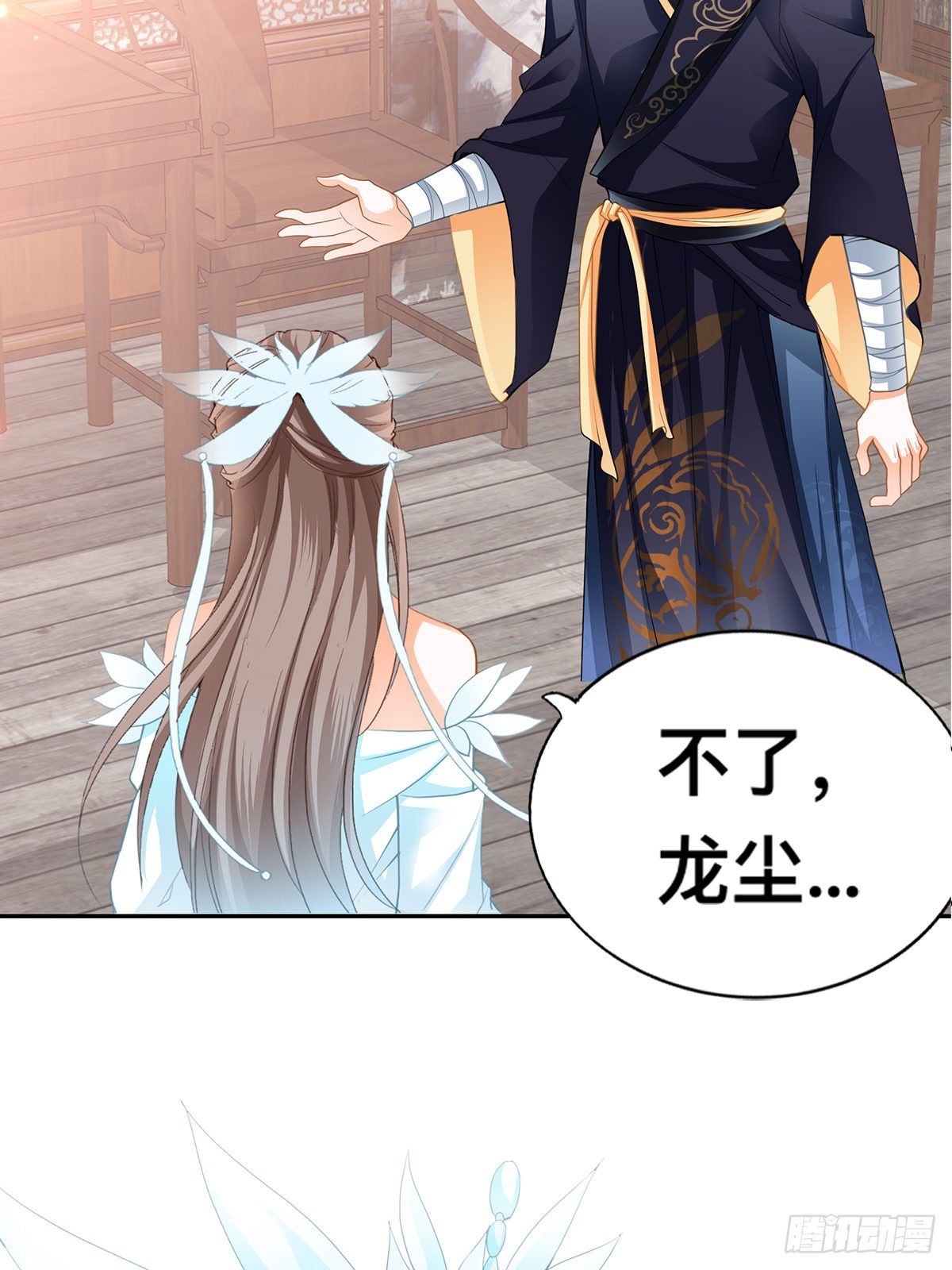 退婚(1/2)-第13话