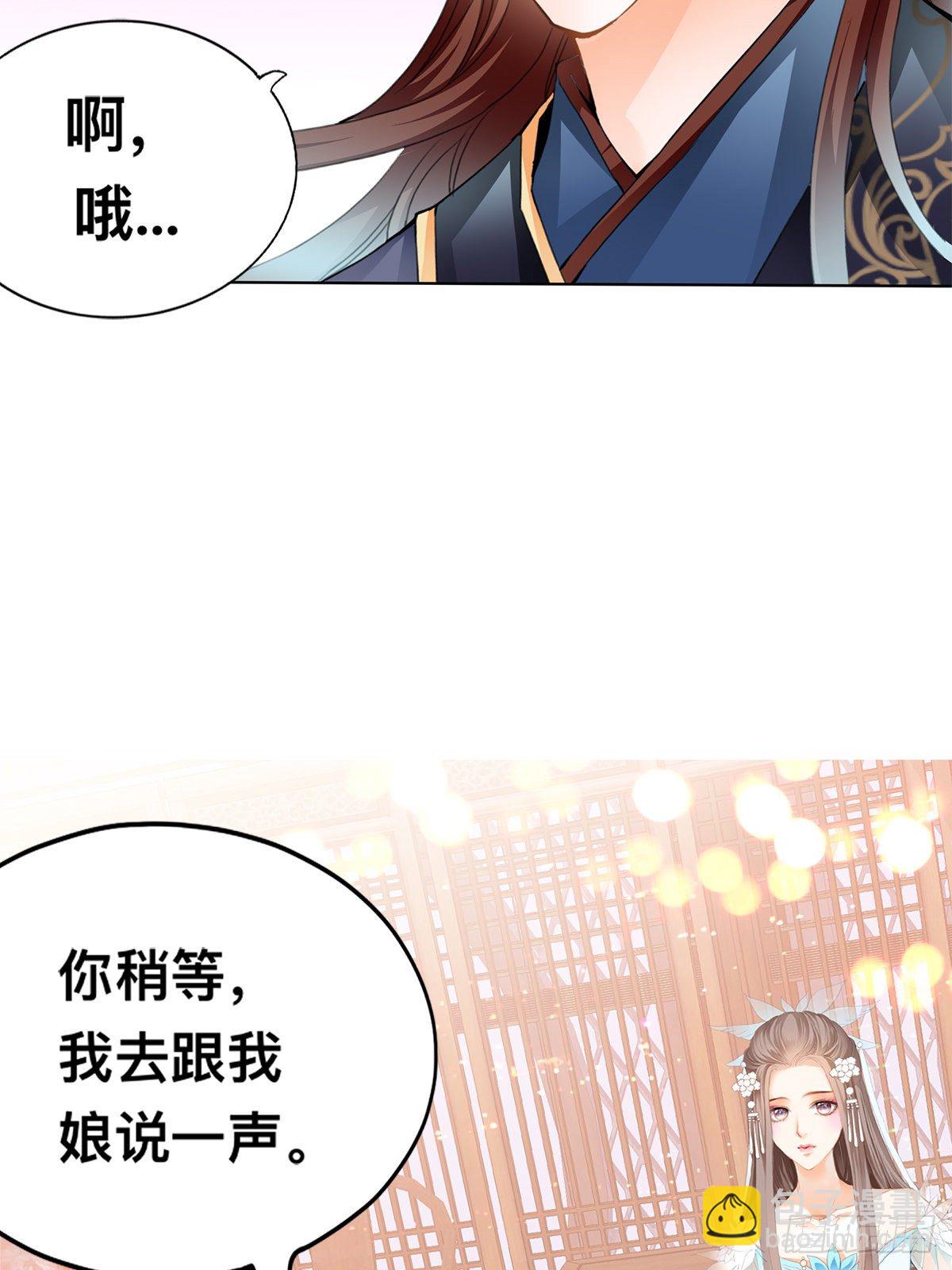 退婚(1/2)-第13话