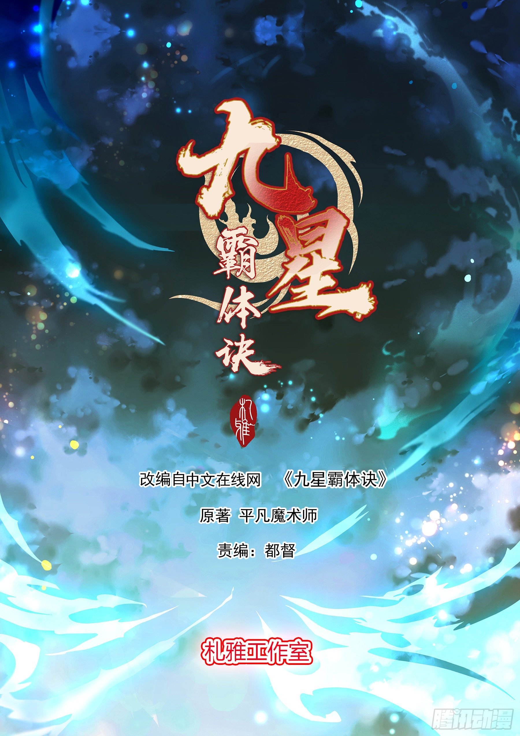 退婚(1/2)-第13话