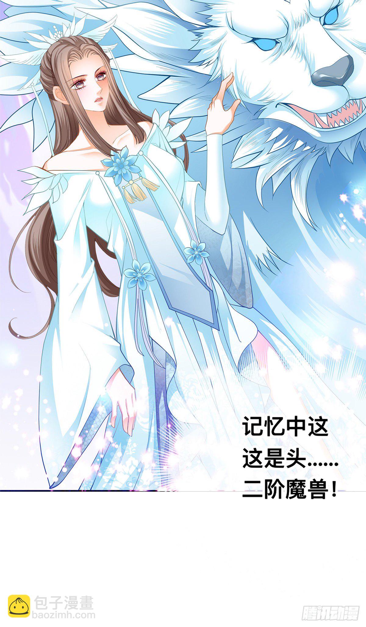 退婚(1/2)-第13话