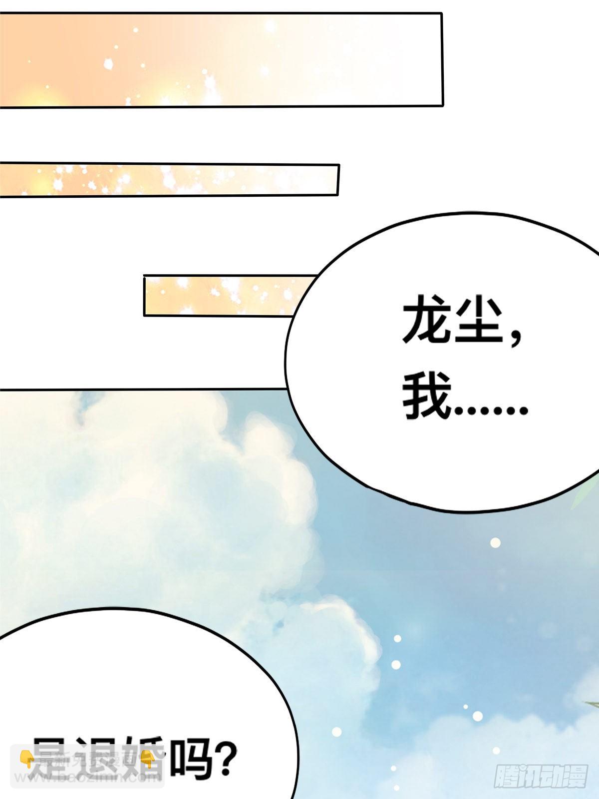 退婚(1/2)-第13话