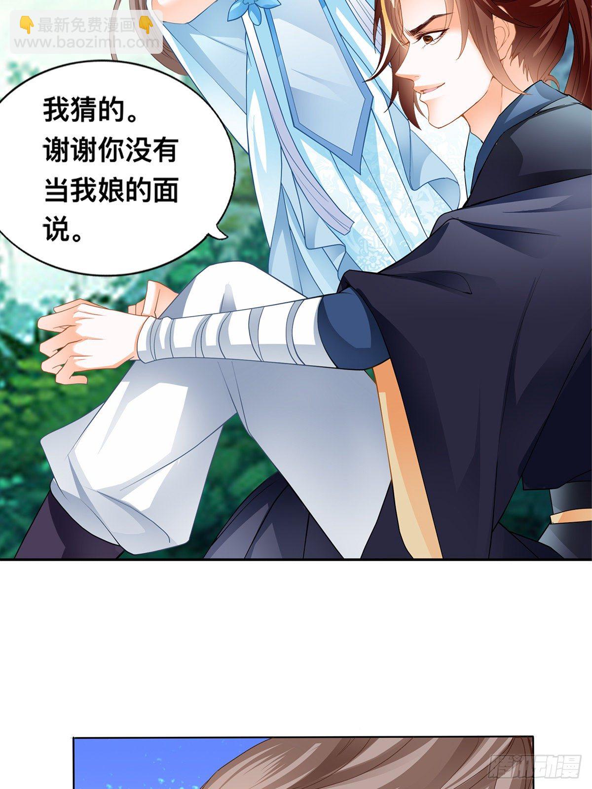 退婚(1/2)-第13话