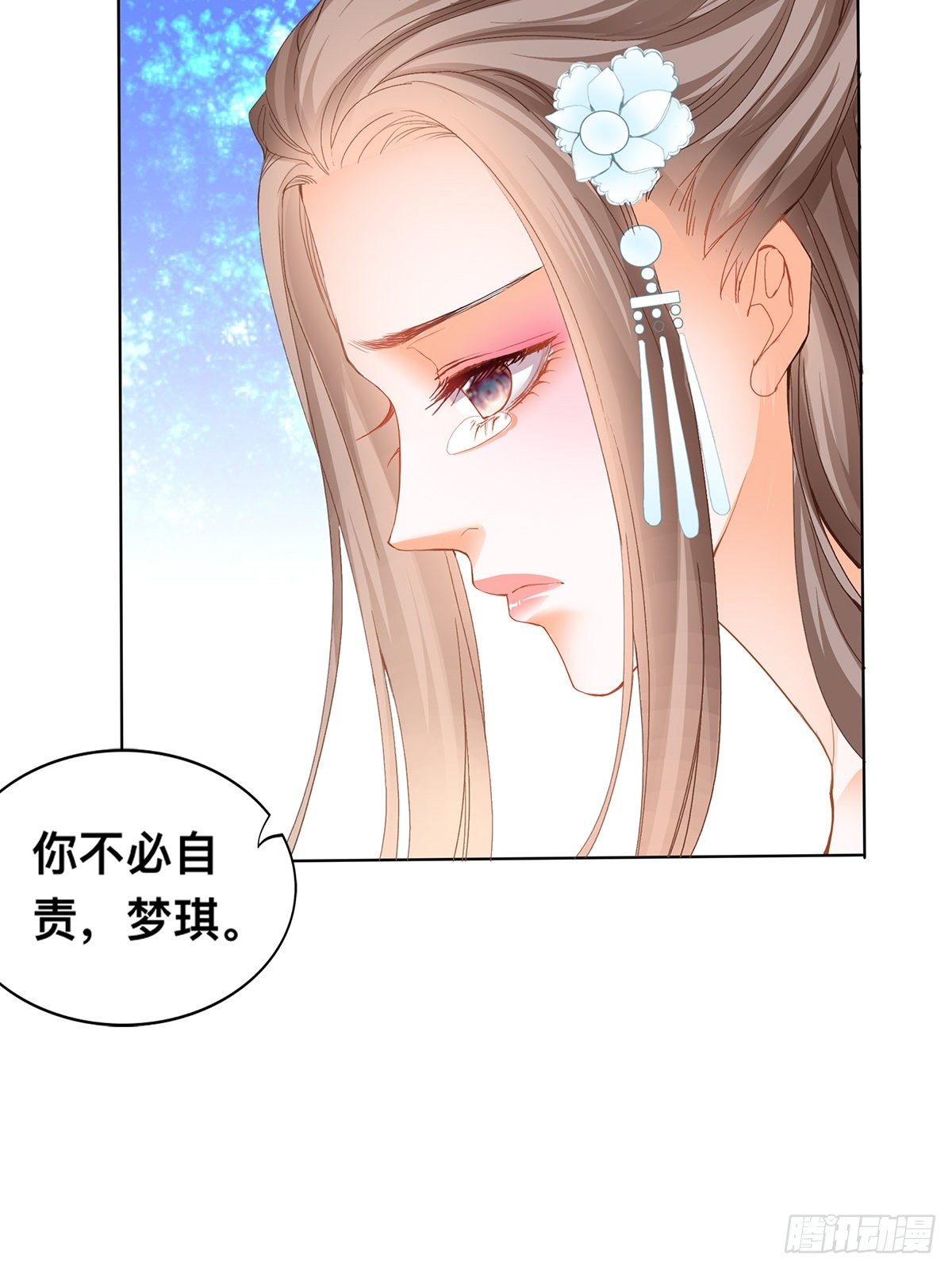 退婚(1/2)-第13话