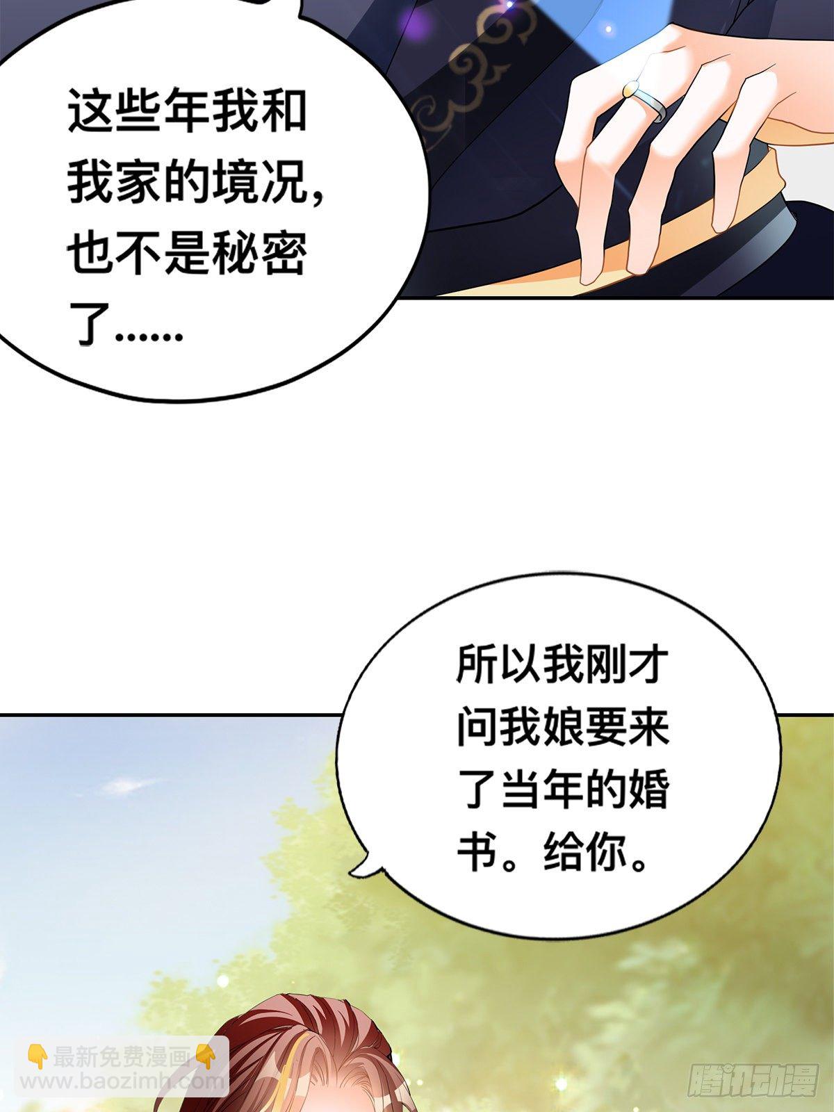 退婚(1/2)-第13话