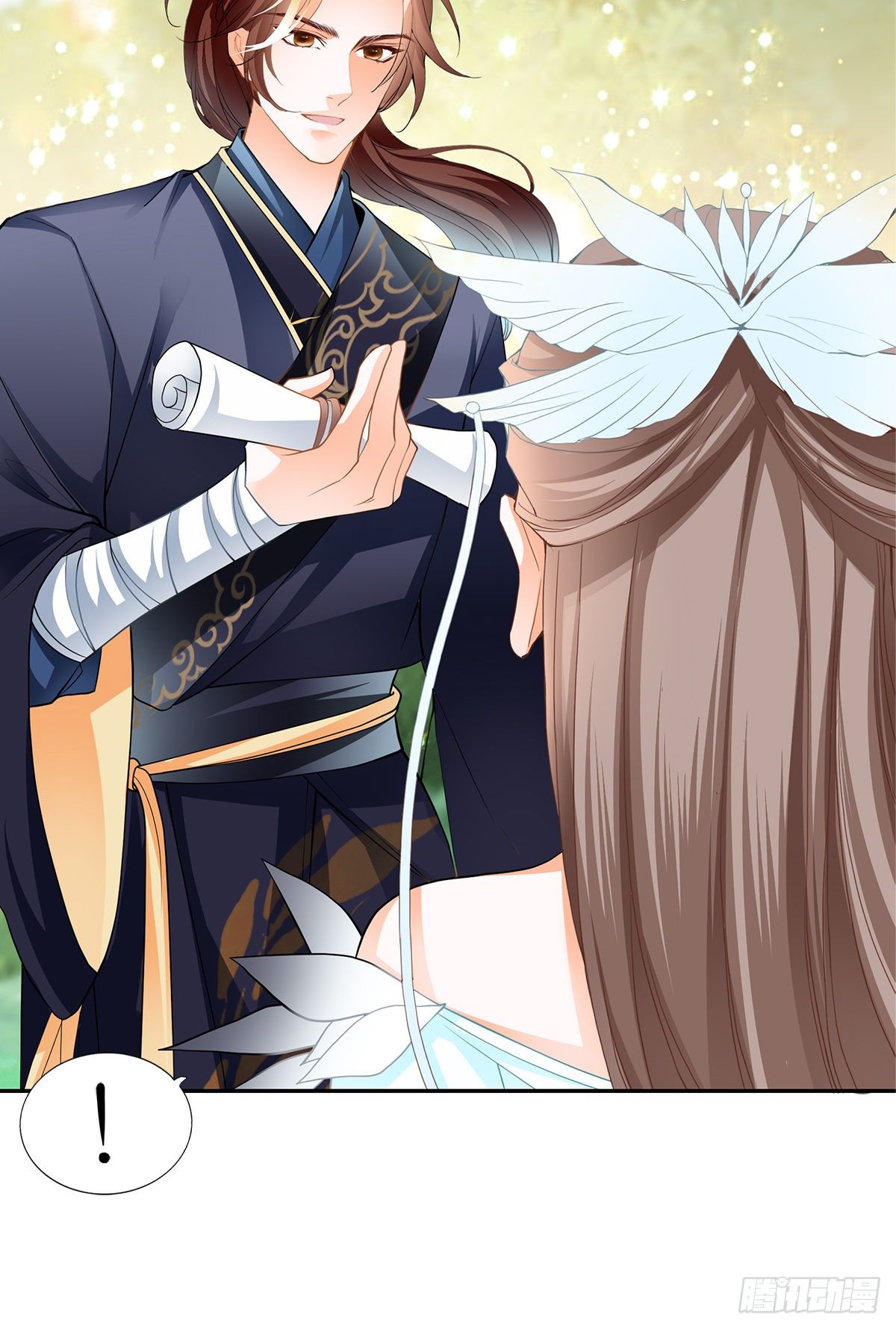 退婚(1/2)-第13话