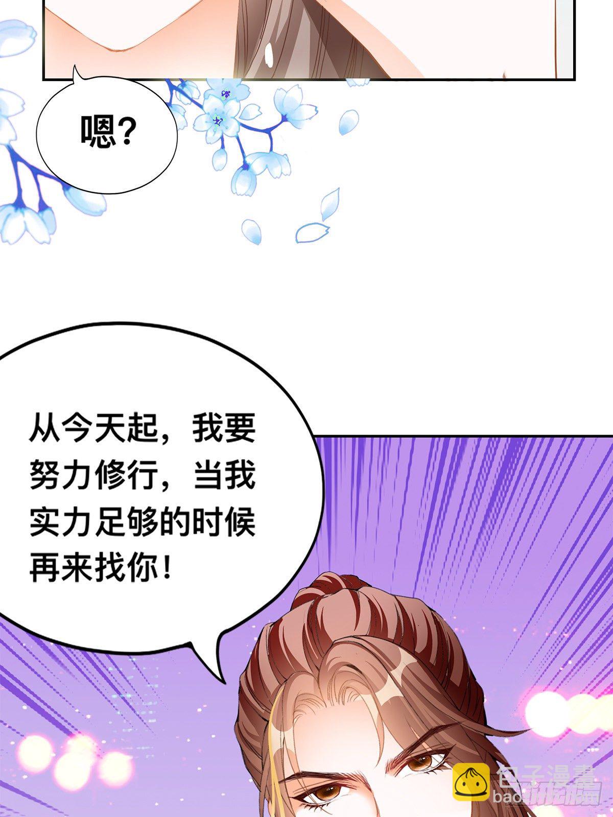 九星霸體訣 - 退婚(1/2) - 5