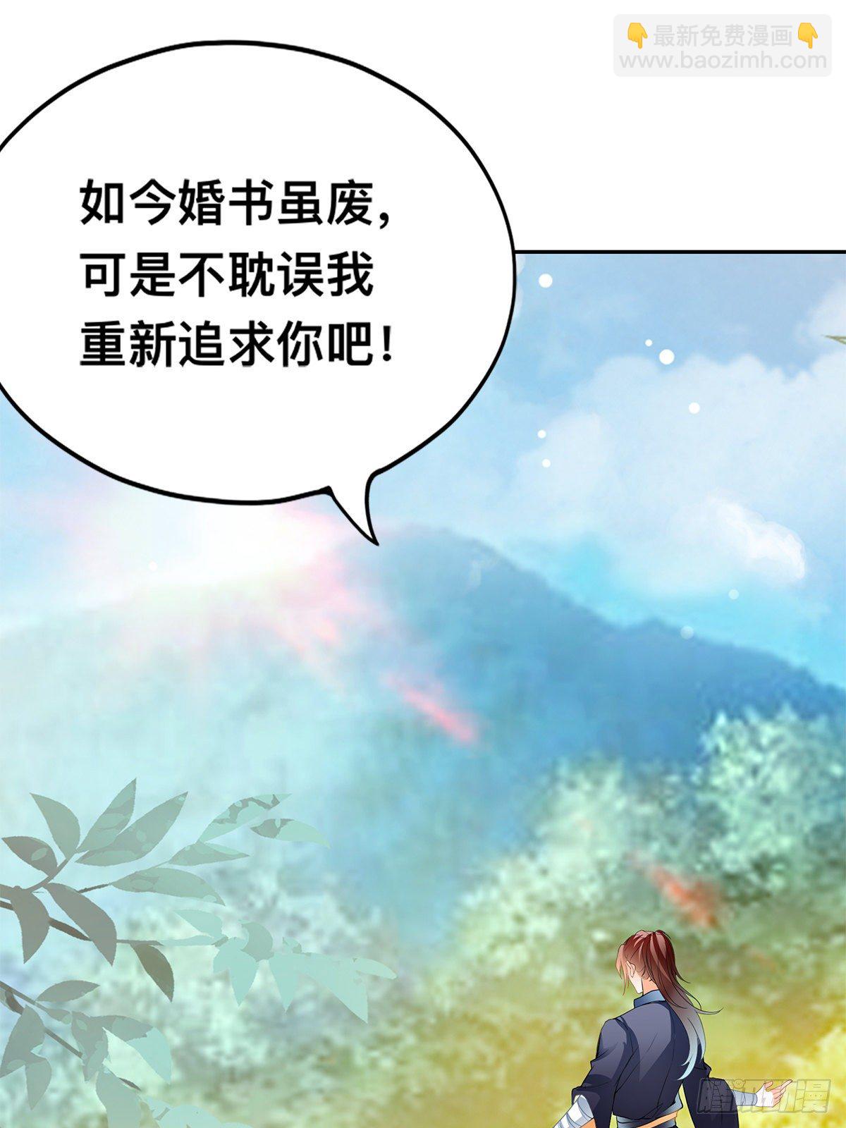 退婚(1/2)-第13话