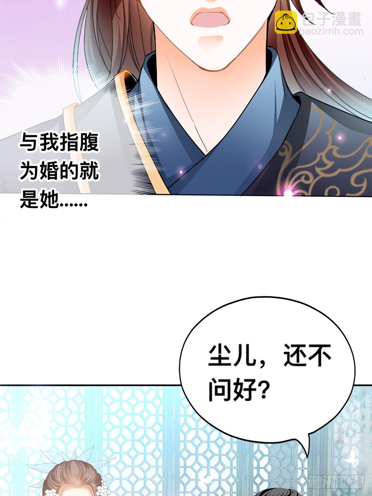 退婚(1/2)-第13话