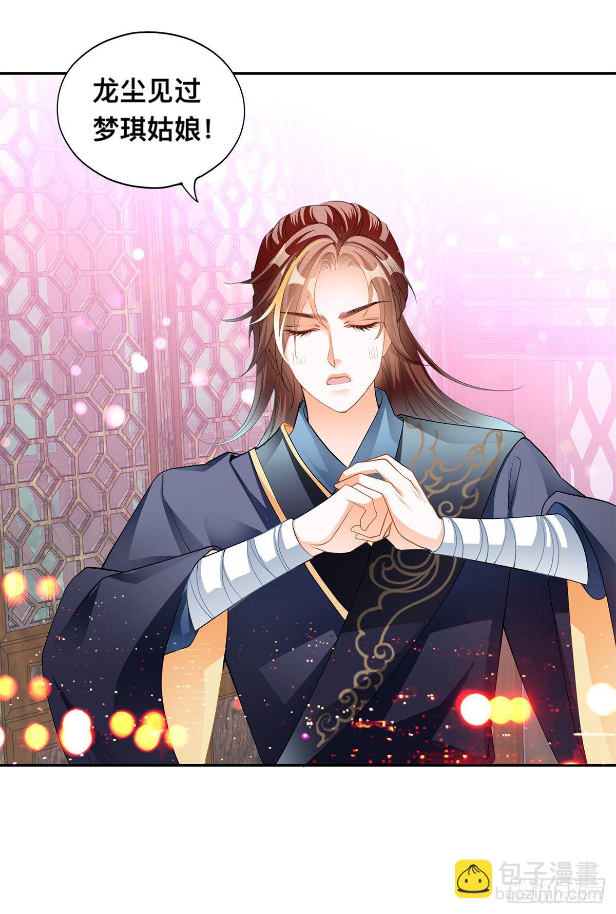 退婚(1/2)-第13话