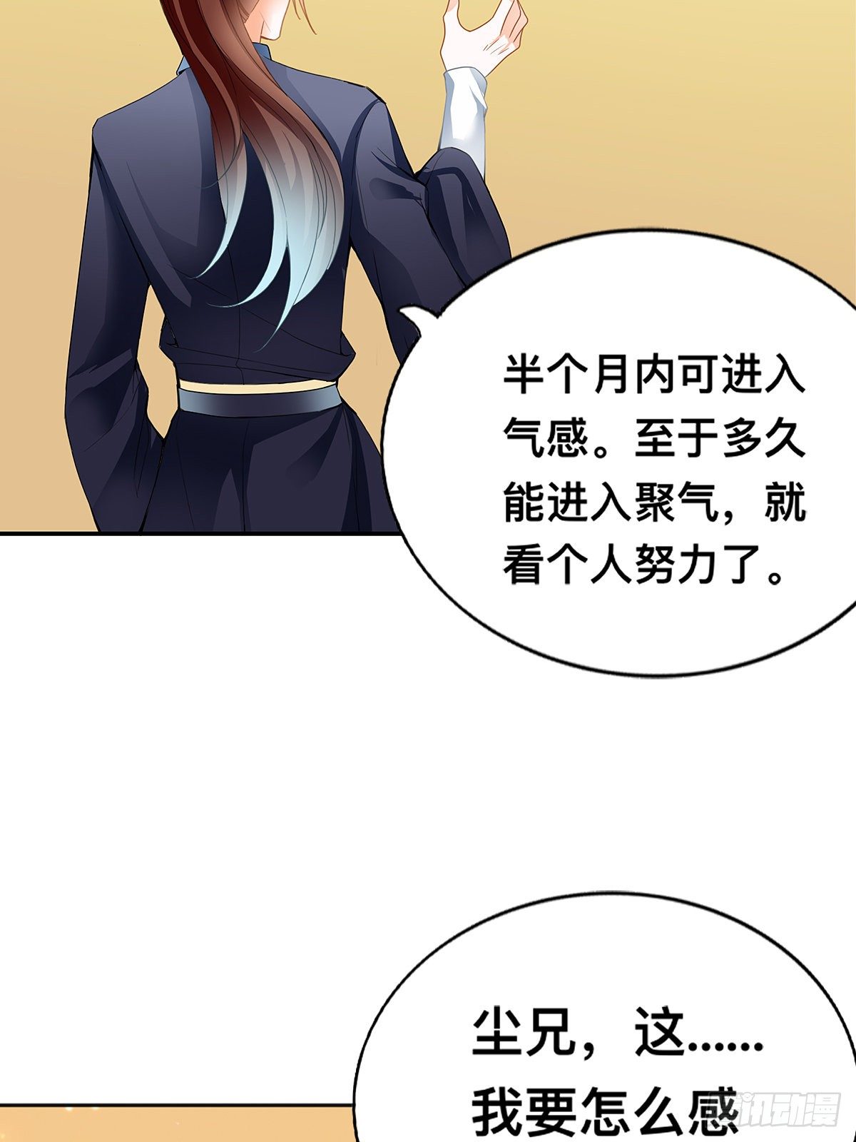 暴打周耀阳(1/2)-第15话