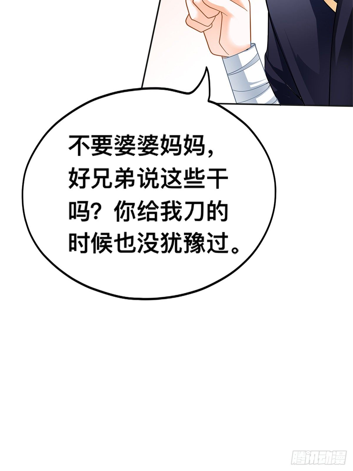 暴打周耀阳(1/2)-第15话