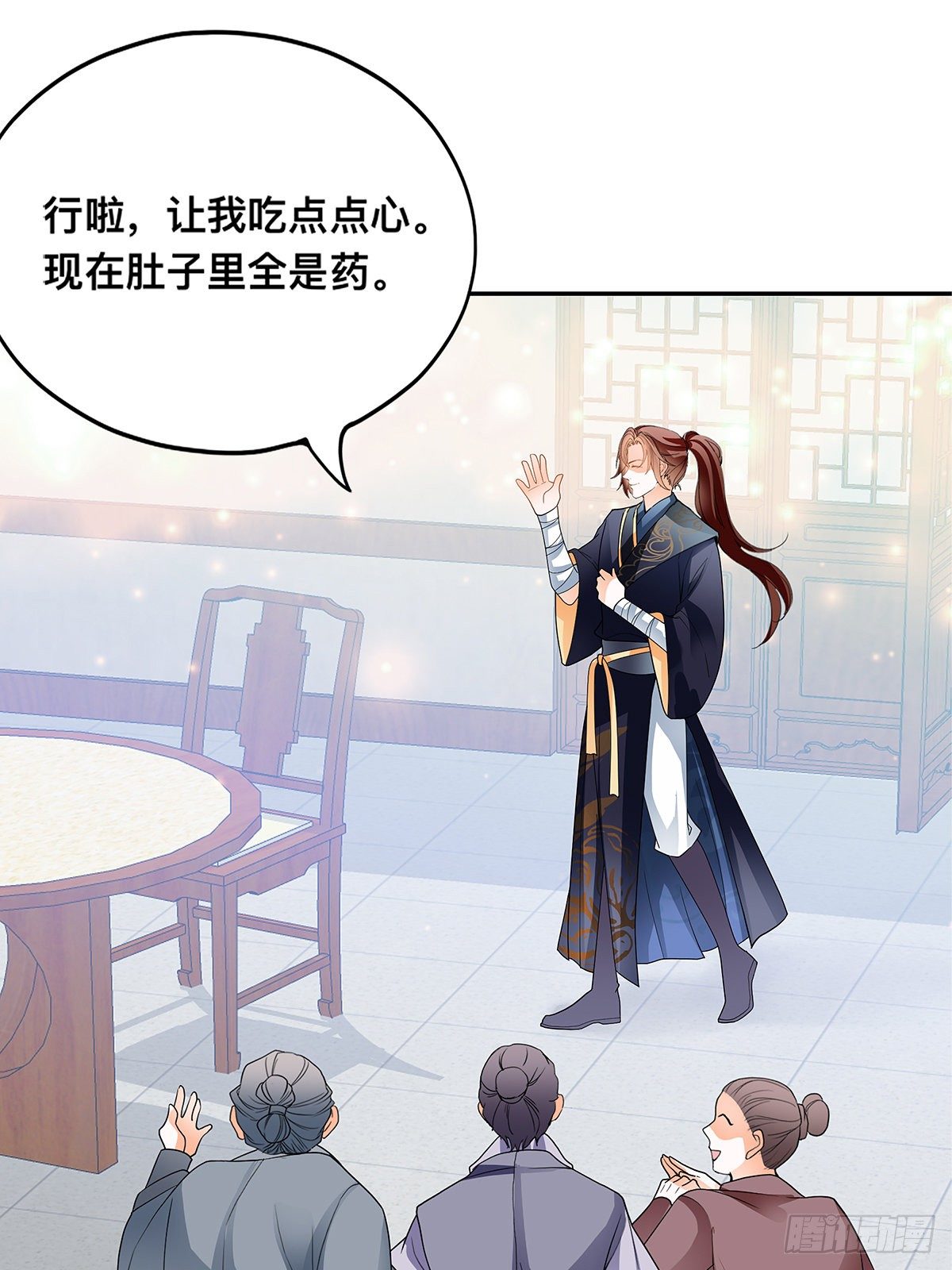 暴打周耀阳(1/2)-第15话