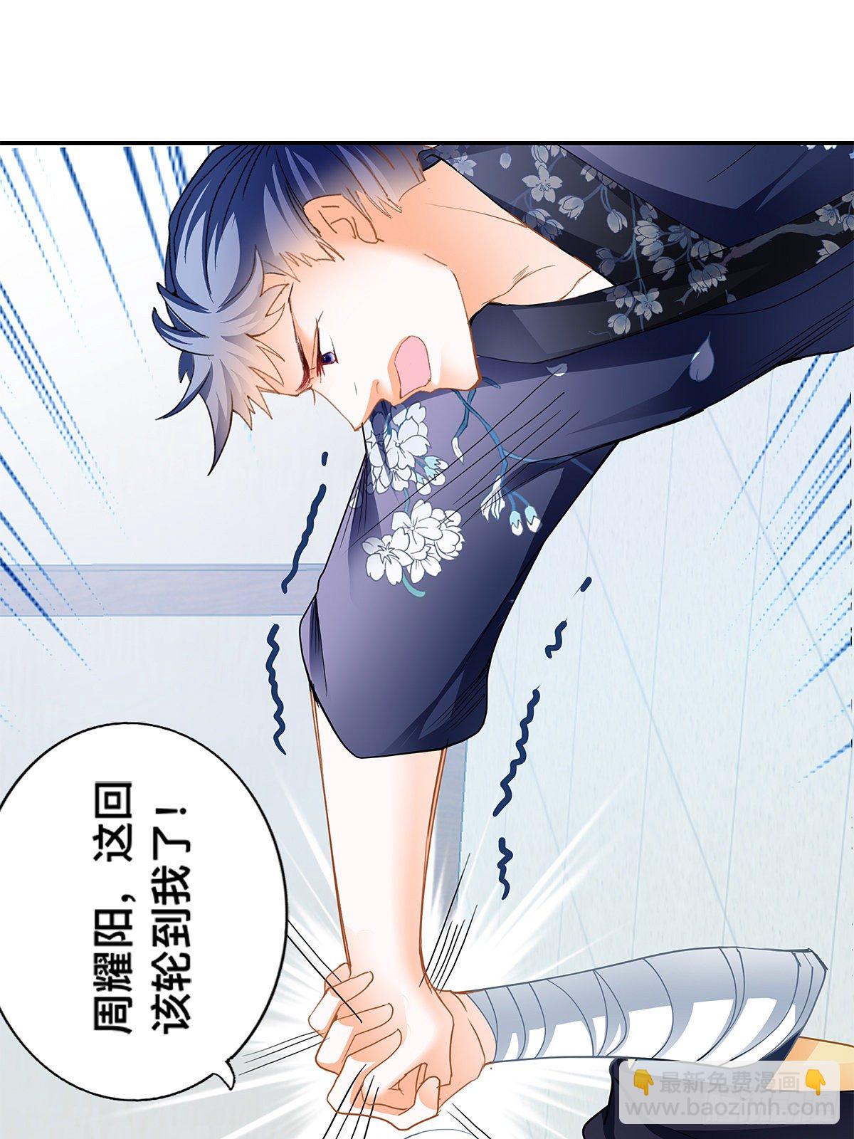 暴打周耀阳(1/2)-第15话