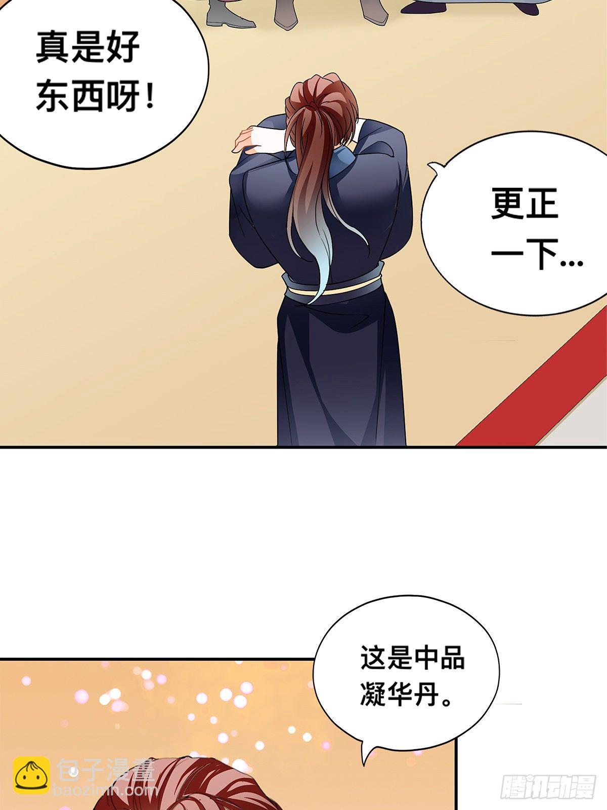 暴打周耀阳(1/2)-第15话