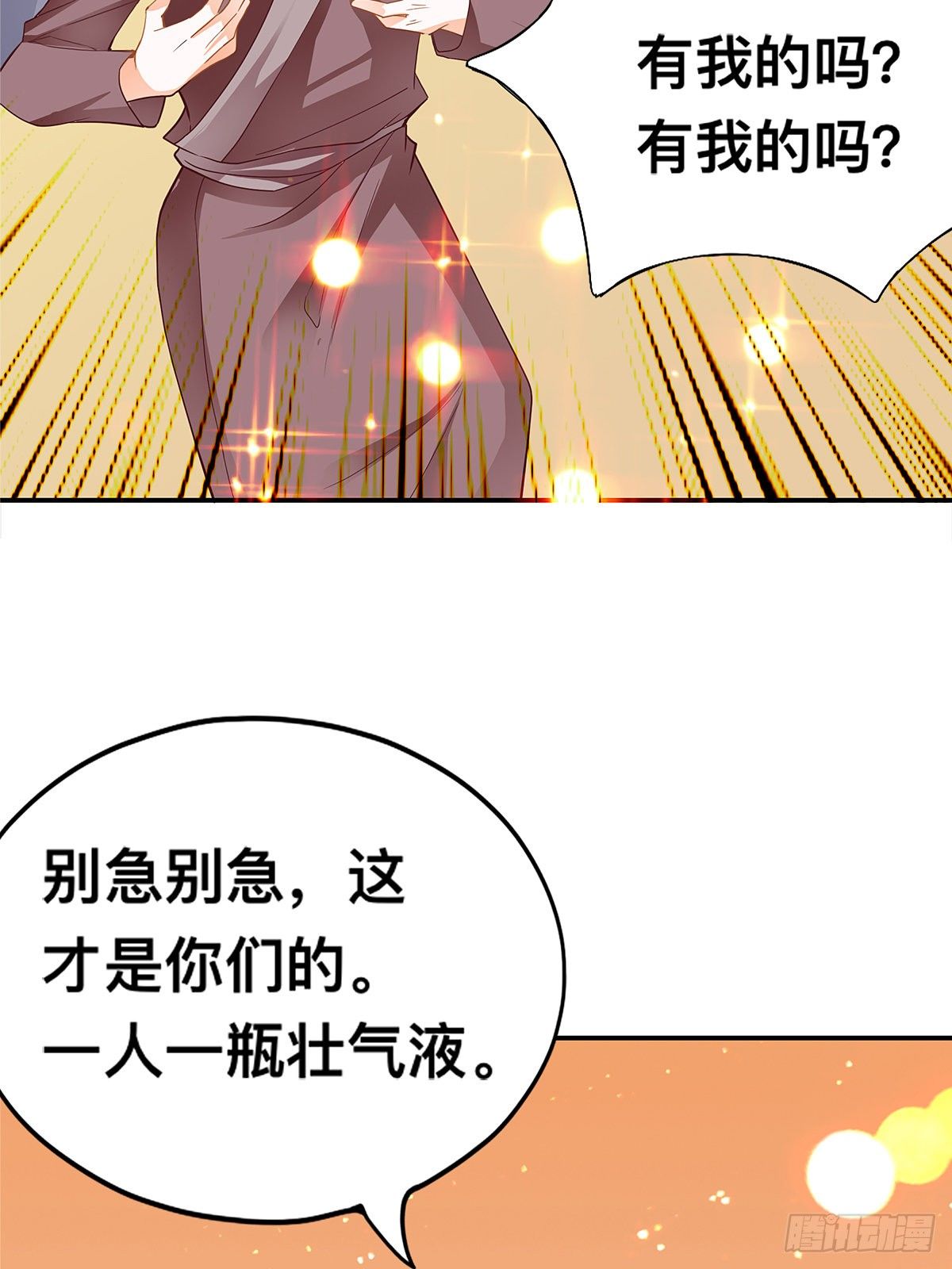 暴打周耀阳(1/2)-第15话