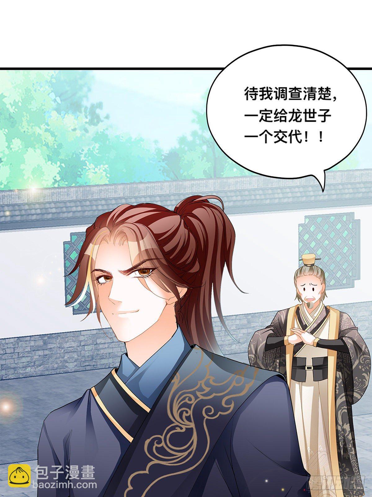 暴打西域美女(1/2)-第19话