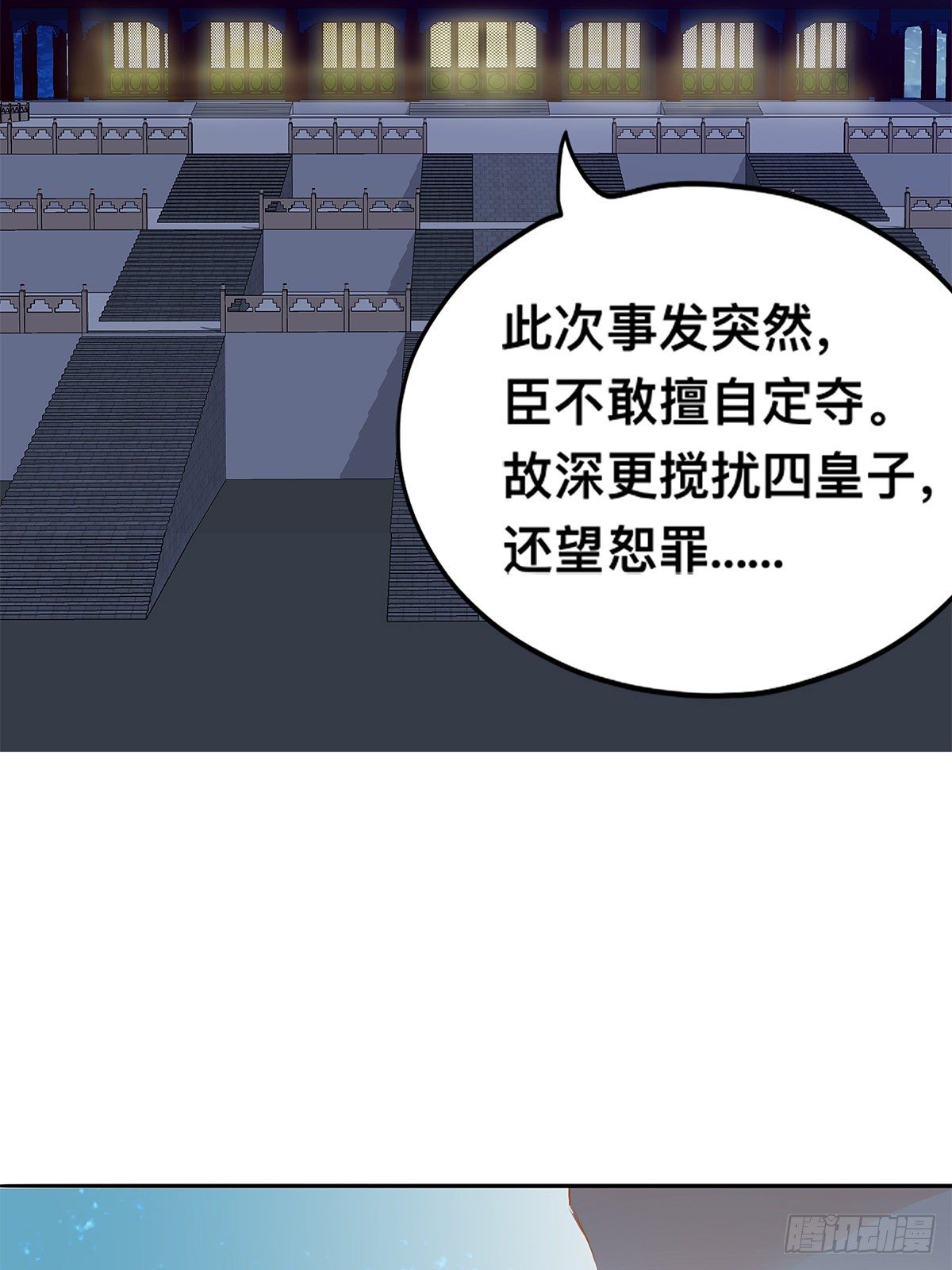 暴打西域美女(1/2)-第19话