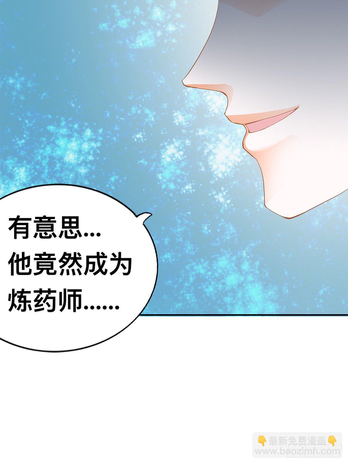 暴打西域美女(1/2)-第19话