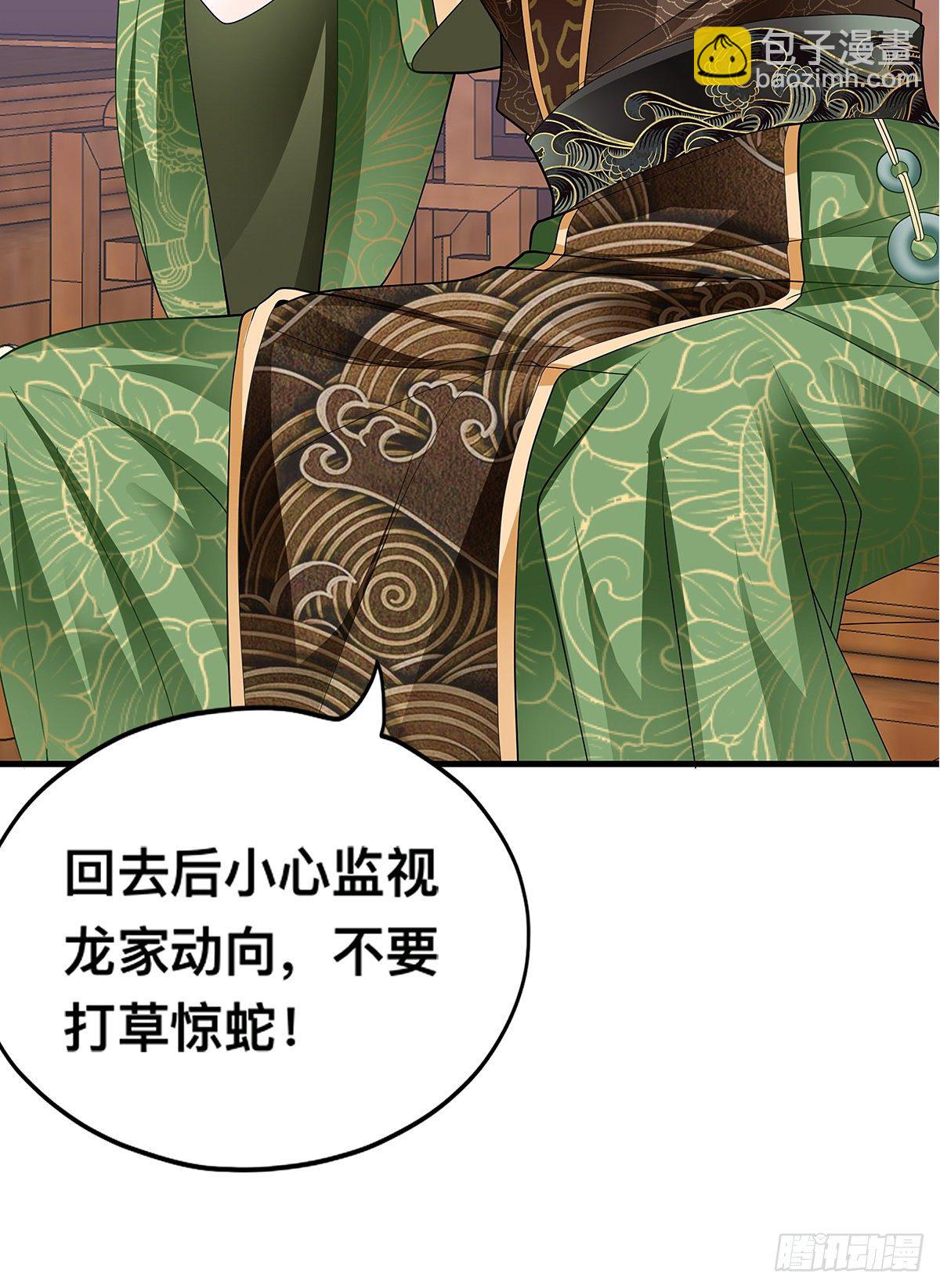 暴打西域美女(1/2)-第19话