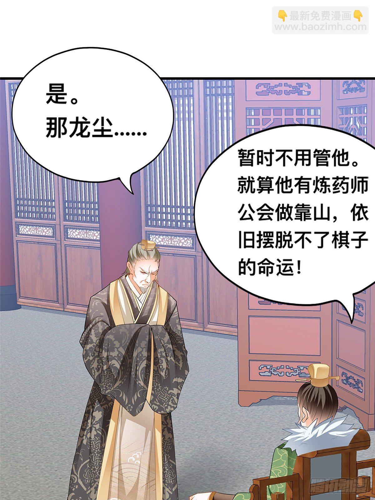 暴打西域美女(1/2)-第19话