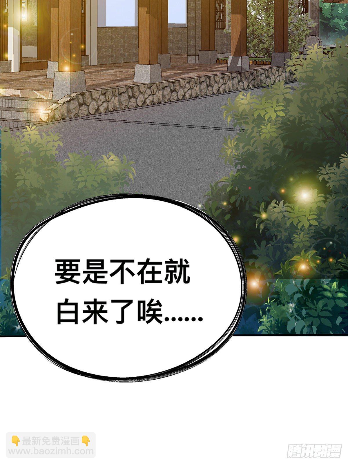 暴打西域美女(1/2)-第19话