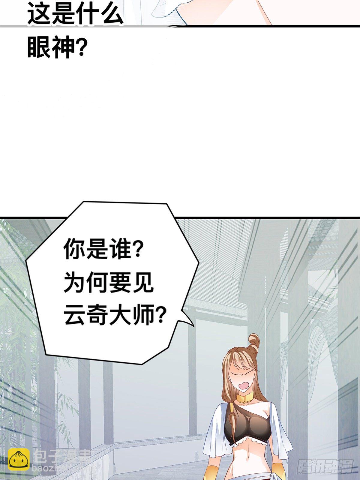 暴打西域美女(1/2)-第19话