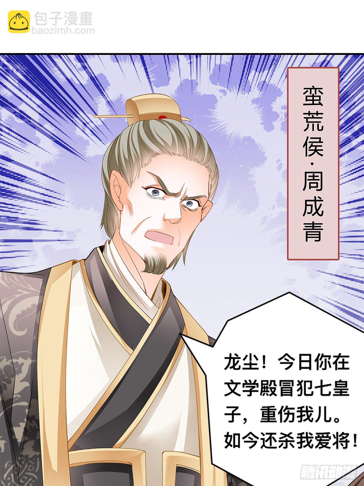 暴打西域美女(1/2)-第19话