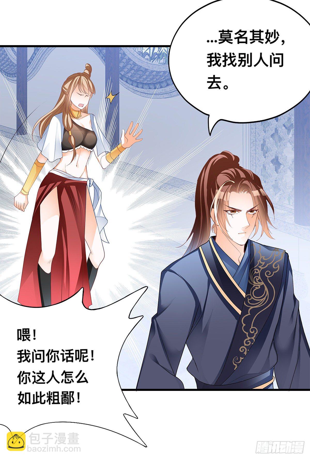 暴打西域美女(1/2)-第19话