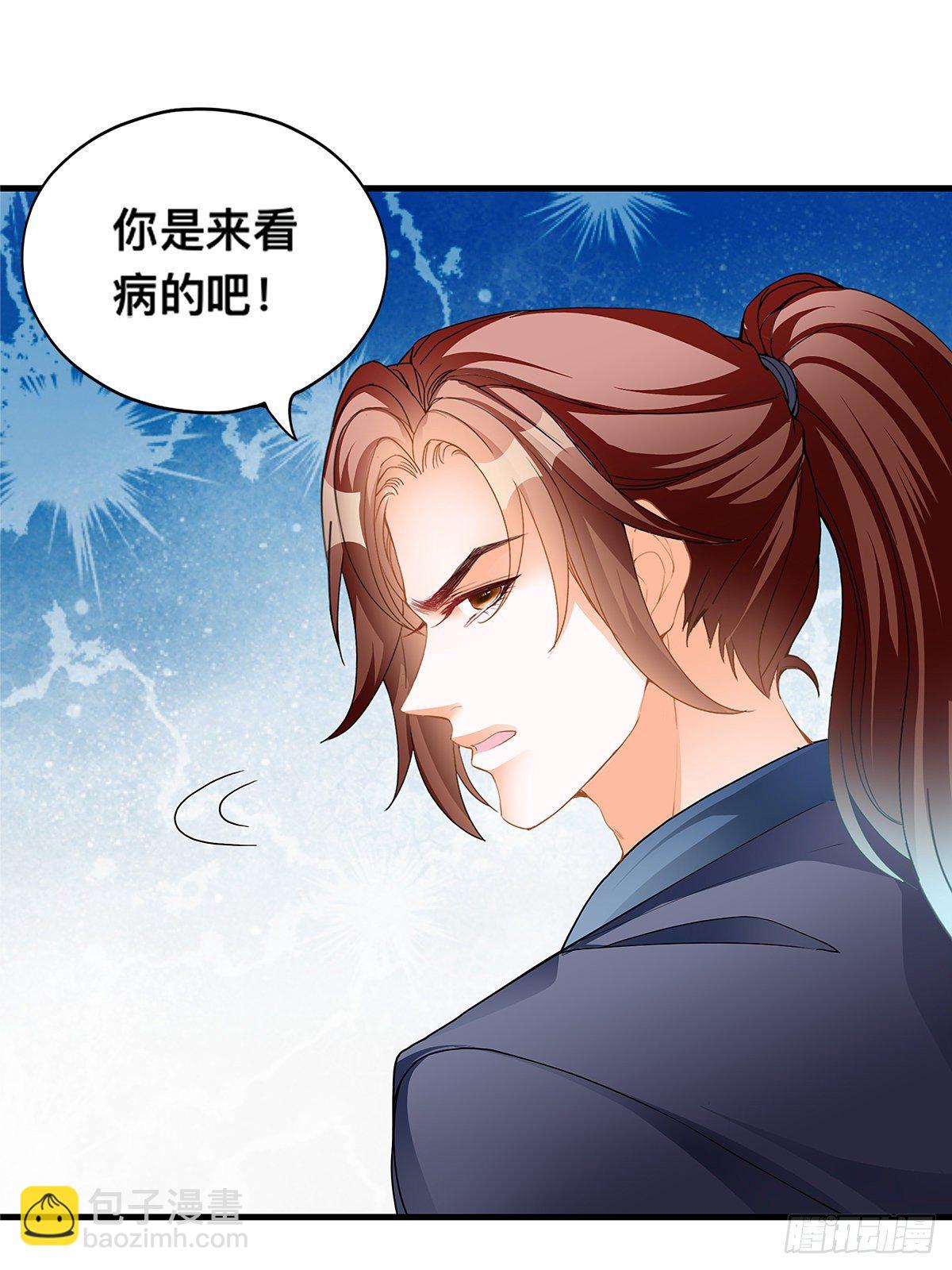 暴打西域美女(1/2)-第19话