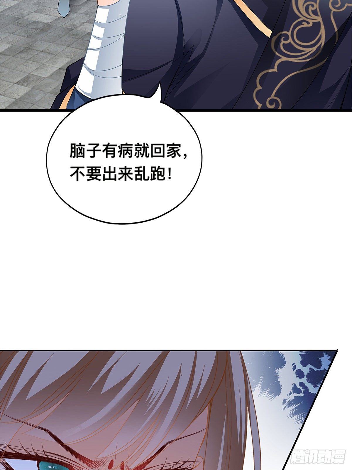 暴打西域美女(1/2)-第19话