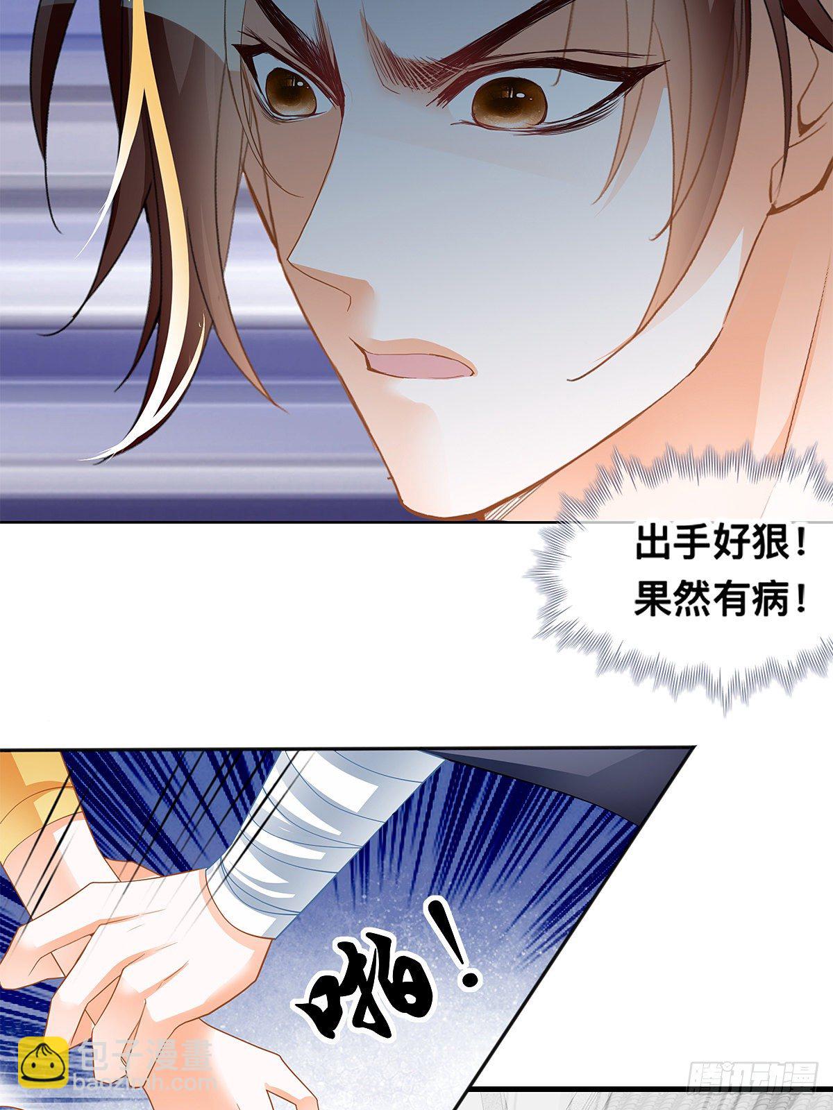 暴打西域美女(1/2)-第19话