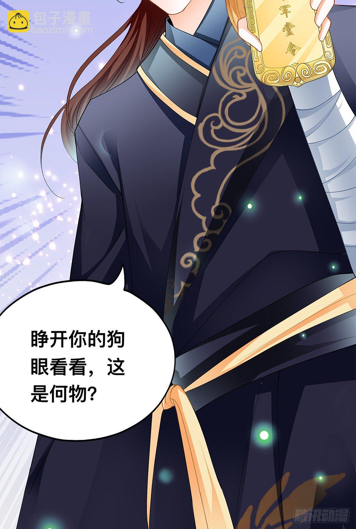 暴打西域美女(1/2)-第19话