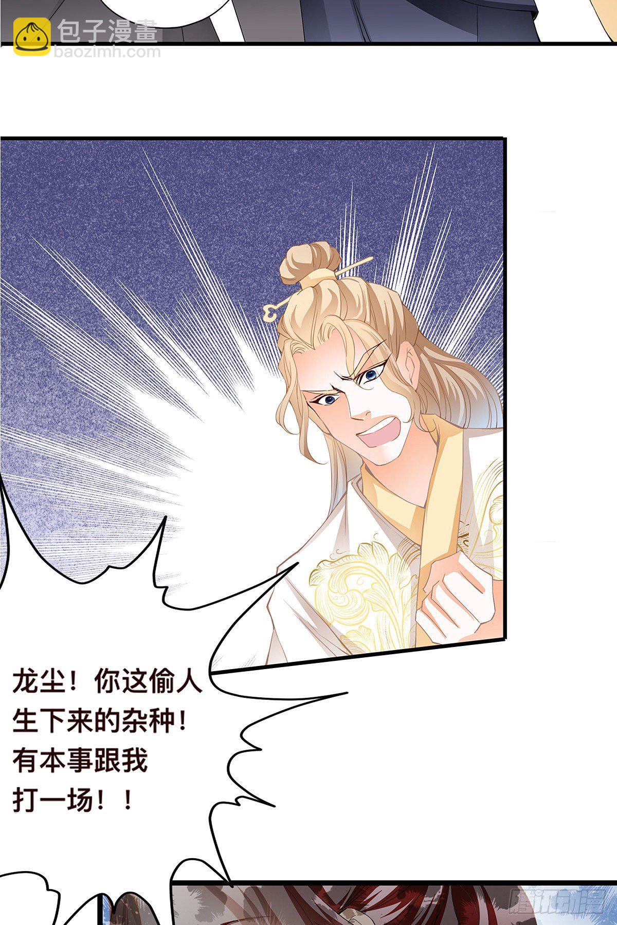 李浩的挑衅-第3话